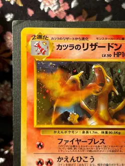Blaine's Charizard 006 Gym Challenge Holo Old Back Japanese Pokemon Card [NM-] - Image 3