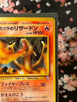 Blaine's Charizard 006 Gym Challenge Holo Old Back Japanese Pokemon Card [NM-] - Image 4
