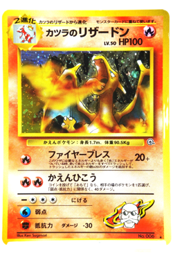 Blaine’s Charizard 006 Japanese Gym Challenge Holo 1998 Pokemon Card Vintage - Image 1