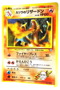 Blaine’s Charizard 006 Japanese Gym Challenge Holo 1998 Pokemon Card Vintage - Image 2