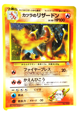 Blaine’s Charizard 006 Japanese Gym Challenge Holo 1998 Pokemon Card Vintage - Image 3