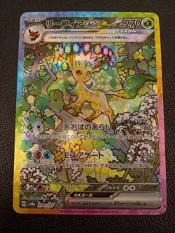 Pokemon TCG Leafeon EX Terastal Festival Card 200/187 Japanese Edition - Image 1