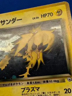 Pokemon TCG (JPN) ROCKET'S ZAPDOS #145 - HOLO RARE - GYM 2 CHALLENGE - HP - Image 2