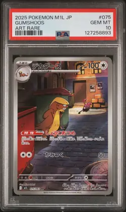 2025 POKEMON JPN M1L-MEGA BRAVE ART RARE #075 GUMSHOOS PSA 10 - Image 1