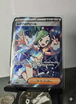Lisia’s Appeal SR 086/064 SV7a Paradise Dragona Japanese Pokemon Card - MINTY! - Image 1