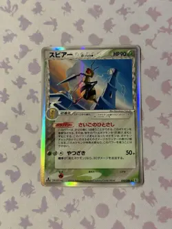 Beedrill Delta Species 010/086 Pokemon Card TCG Japanese 1st Edition Holo - Image 1