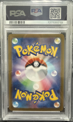 2024 POKEMON JPN SV8A-TERASTAL FEST EX SPECIAL ART RARE #209 JOLTEON EX PSA 10 - Image 2
