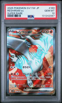 2025 Pokemon Japanese Sv11w-White Flare #160 Reshiram Ex Super Rare PSA 10 - Image 1