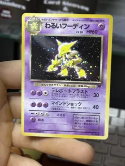 Dark Alakazam #65 Team Rocket Marill 29 Black Star Promo Vintage Pokemon WOTC - Image 3