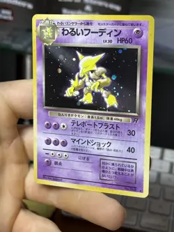 Dark Alakazam #65 Team Rocket Marill 29 Black Star Promo Vintage Pokemon WOTC - Image 4