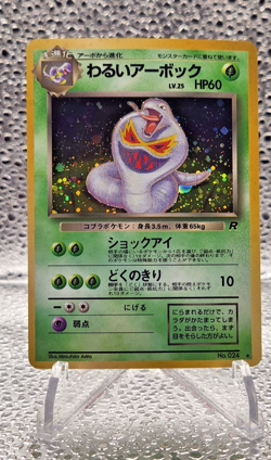 Dark Arbok Team Rocket Holo Rare #024 - Japanese Pokemon Card - NM - Image 1