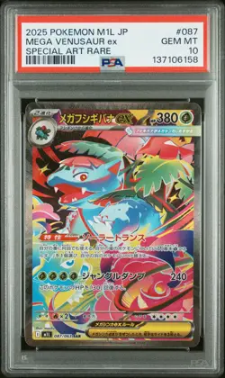 2025 POKEMON JPN M1L-MEGA BRAVE SPECIAL ART RARE #087 MEGA VENUSAUR EX PSA 10 - Image 1