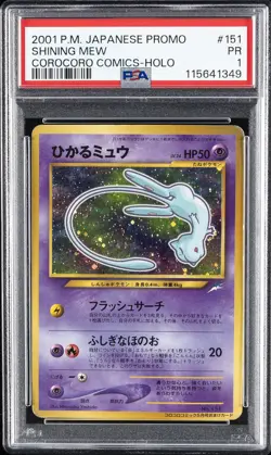 2001 POKEMON JPN PROMO COROCORO COMICS FOIL #151 SHINING MEW PSA 1 - Image 1