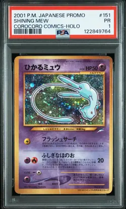 2001 POKEMON JPN PROMO COROCORO COMICS FOIL #151 SHINING MEW PSA 1 - Image 1