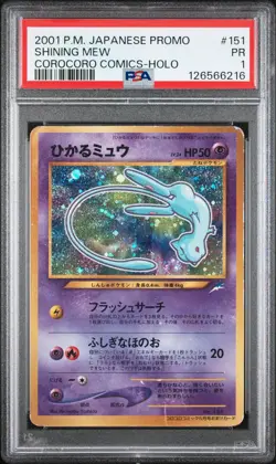 2001 POKEMON JPN PROMO COROCORO COMICS FOIL #151 SHINING MEW PSA 1 - Image 1