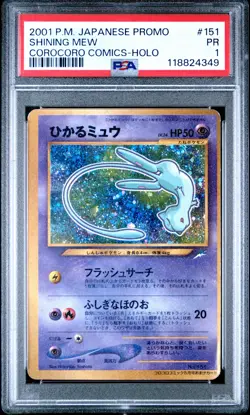 2001 POKEMON JPN PROMO COROCORO COMICS FOIL #151 SHINING MEW PSA 1 - Image 1