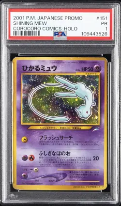 2001 POKEMON JPN PROMO COROCORO COMICS FOIL #151 SHINING MEW PSA 1 - Image 1