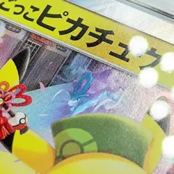 PSA 10 Tea Party Pikachu 325/sm-p Pokemon Japanese 2019 Center Kyoto Promo Japan - Image 4