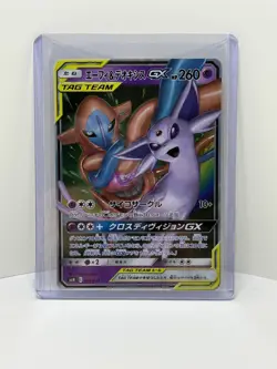 Espeon & Deoxys GX - 001/031 - Ultra Rare Holo Japanese - Pokemon Card - NM - Image 1