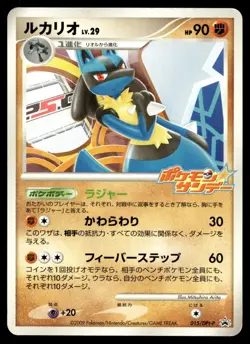 Japanese - Promo - Lucario - 015/DPt-P - Rare - Pokemon Card - Sunday Trade - Image 1