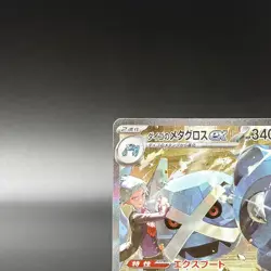 Steven's Metagross SAR 245/193 MEGA Dream ex M2a Pokemon Card Japanese 2025 NM - Image 3