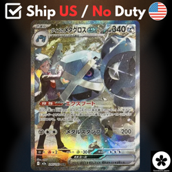 Steven's Metagross ex SAR 245/193 M2a MEGA Dream ex Pokemon Card NM 2025 US Ship - Image 1