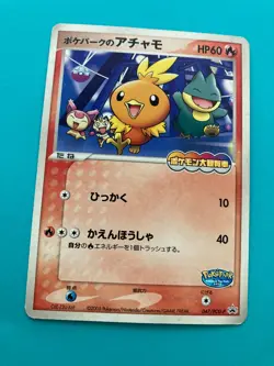 PokePark's Torchic Promo 047/P-P Promo very rare Pokemon Card Nintendo Japan F/S - Image 2