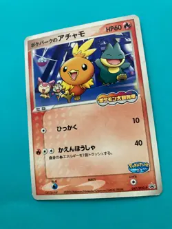 PokePark's Torchic Promo 047/P-P Promo very rare Pokemon Card Nintendo Japan F/S - Image 3