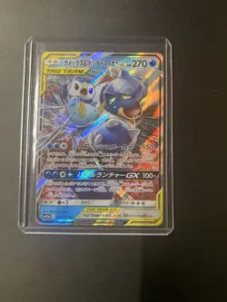 Blastoise & Piplup GX RR 016/064 SM11a Remix Bout - Pokemon Card Japanese - Image 1