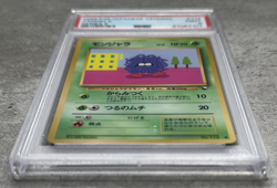 Pokemon Card Japanese Tangela PSA 9 Mint, Vending Series II #114, 1998 - Image 3