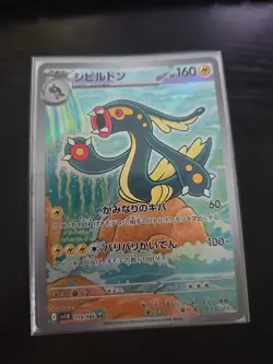 (Japanese) Eelektross 119/086 AR - sv11B Black Bolt - Pokemon TCG (NM) - Image 1