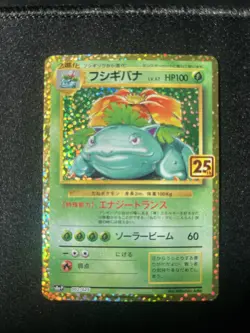 [NM] Venusaur Pokemon Japanese 002/025 S8a-P 25th Anniversary Collection 13N13 - Image 1