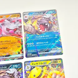 Japanese Pokemon Ex V JOBLOT Bundle 9 Cards - Mint / Near Mint - Image 4