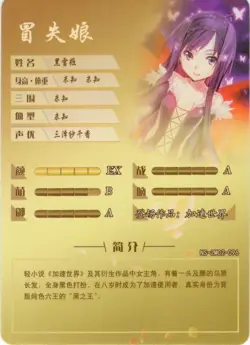 Goddess Story - Kuroyukihime - NS-2M02-096 - Anime Waifu R Trading Card - Image 2