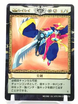 Hsien-Ko The Lord of Vampire TCG CAPCOM ACTION CARD GAME Japan Rare No.302 - Image 1