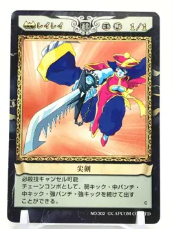 Hsien-Ko The Lord of Vampire TCG CAPCOM ACTION CARD GAME Japan Rare No.302 - Image 2
