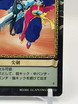 Hsien-Ko The Lord of Vampire TCG CAPCOM ACTION CARD GAME Japan Rare No.302 - Image 5