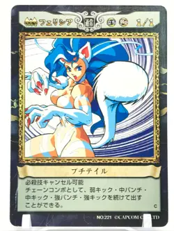 Felicia The Lord of Vampire TCG CAPCOM ACTION CARD GAME Japan Rare No.221 - Image 2
