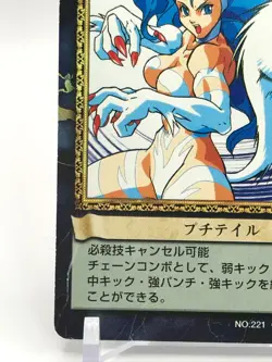 Felicia The Lord of Vampire TCG CAPCOM ACTION CARD GAME Japan Rare No.221 - Image 4