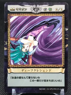 Morrigan Aensland The Lord of Vampire TCG CAPCOM ACTION CARD GAME Japan No.036 - Image 1