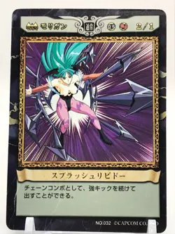 Morrigan The Lord of Vampire TCG CAPCOM ACTION CARD GAME Japan Rare No.032 - Image 1