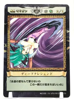 Morrigan The Lord of Vampire TCG CAPCOM ACTION CARD GAME Japan Rare No.033 - Image 1