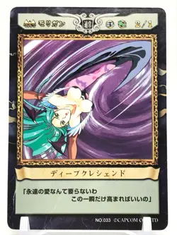 Morrigan The Lord of Vampire TCG CAPCOM ACTION CARD GAME Japan Rare No.033 - Image 2