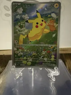 Pikachu 0708/09 - CBB1C Chinese Gem Holo Pokemon Card TCG 2025 - NM - Image 1