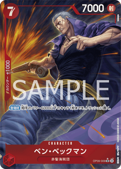 Benn.Beckman (Parallel) OP09-009 SR Emperors in the New World ONE PIECE NM JP - Image 1