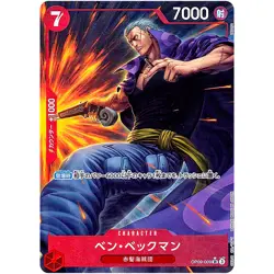 Ben Beckman (Alt Art) OP09-009 SR Emperors in the New World - ONE PIECE Japanese - Image 2