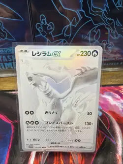Pokemon TCG Reshiram EX White Flare Card 174/086 Near Mint Condition - Image 1