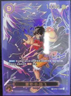 One Piece Chinese Monkey D. Luffy SP Alt Art OP09-119 SEC Carrying on His Will - Image 1
