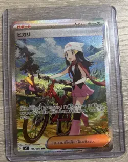 Pokemon Card Dawn SAR 115/080 M2 Inferno x Japanese Mega NM Condition - Image 1