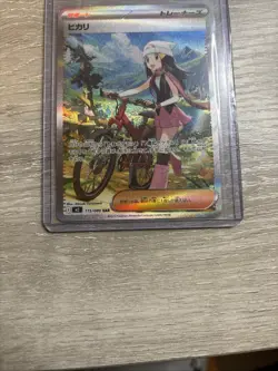 Pokemon Card Dawn SAR 115/080 M2 Inferno x Japanese Mega NM Condition - Image 3
